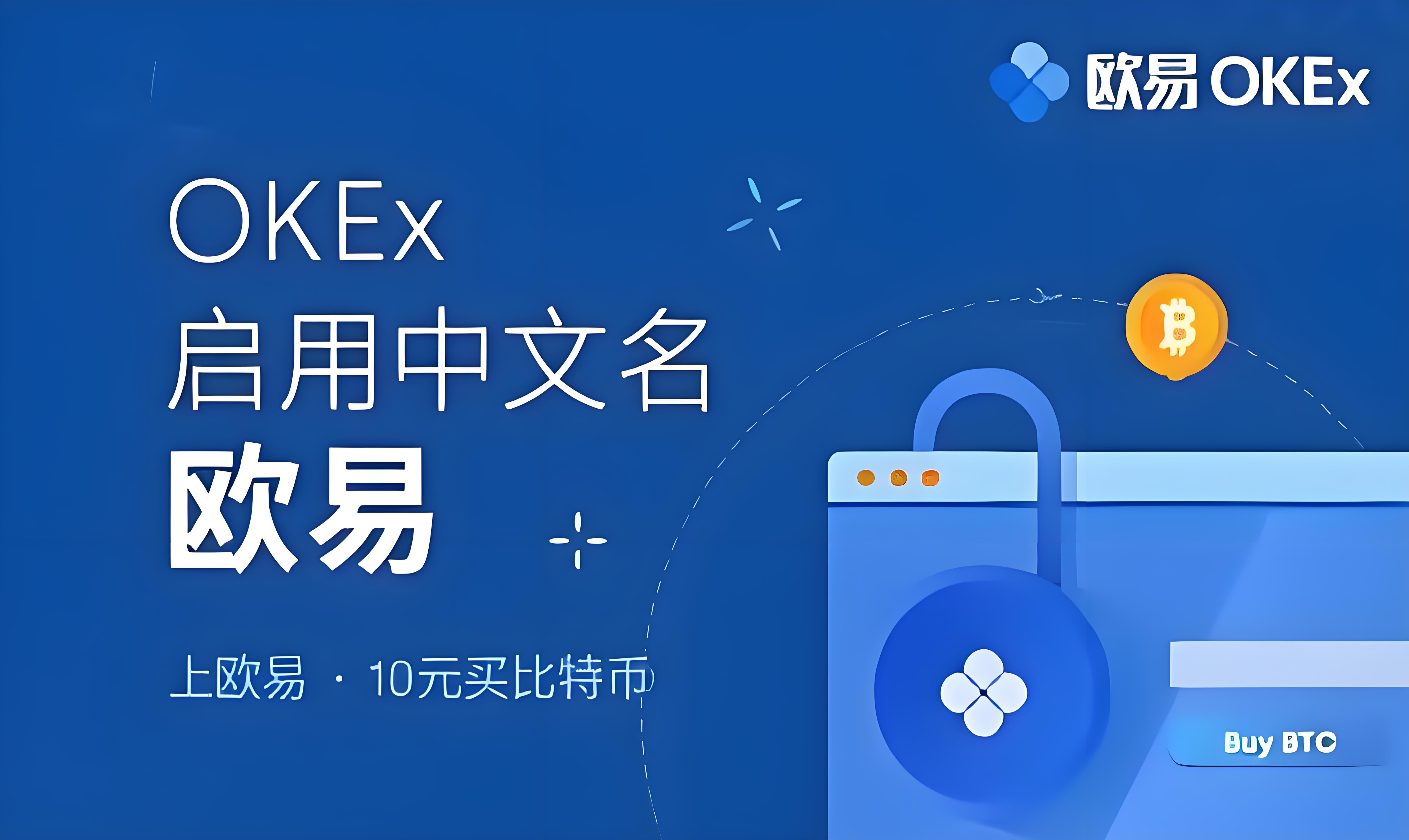 欧易app平台下载安装